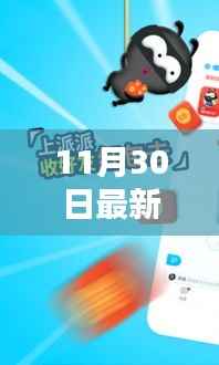 派派2017最新版上线,温馨日常的欢乐纽带