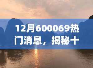 揭秘十二月热门旅行胜地,与自然共舞,探寻内心宁静与平和之旅