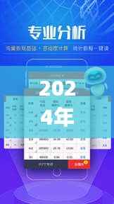 2024年新澳门彩344期开状结果,实用性执行策略讲解_pack4.142