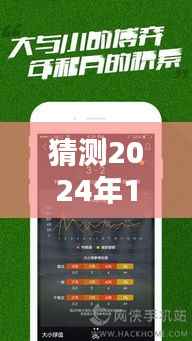 揭秘未来,深入评测2024年最受欢迎的实时通话看电影软件,预测未来趋势分析