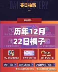 历年12月22日橘子榜回顾,音乐时代的见证者