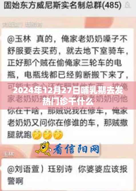 哺乳期妈妈发热去发热门诊的原因与应对建议